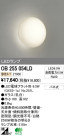 ODELIC ǥå LED 󥰥饤 OB255054LD