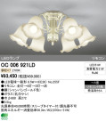 ODELIC ǥå LED ǥꥢ OC006921LD