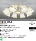 ODELIC ǥå LED ǥꥢ OC006922LD