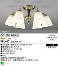 ODELIC ǥå LED ǥꥢ OC006925LD