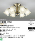 ODELIC ǥå LED ǥꥢ OC006927LD