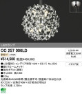 ODELIC ǥå LED ǥꥢ OC257006LD