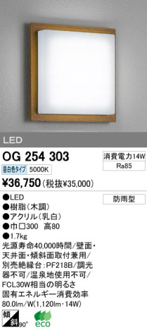ODELIC ǥå LED ƥꥢ饤 OG254303 ᥤ̿