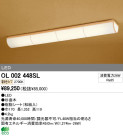 ODELIC ǥå LED 󥰥饤 OL002448SL