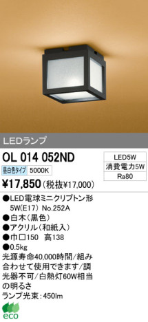ODELIC ǥå LED 󥰥饤 OL014052ND ᥤ̿