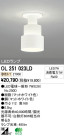 ODELIC ǥå LED 󥰥饤 OL251023LD