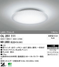 ODELIC ǥå LED 󥰥饤 OL251111