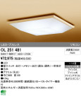 ODELIC ǥå LED 󥰥饤 OL251481