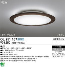 ODELIC ǥå LED 󥰥饤 OL251167