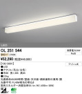 ODELIC ǥå LED 󥰥饤 OL251544