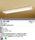 ODELIC ǥå LED 󥰥饤 OL251545