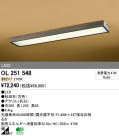 ODELIC ǥå LED 󥰥饤 OL251548
