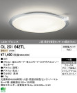 ODELIC ǥå LED 󥰥饤 OL251642TL