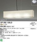 ODELIC ǥå LED ڥȥ饤 OP052122LD