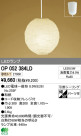 ODELIC ǥå LED ڥȥ饤 OP052384LD