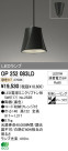 ODELIC ǥå LED ڥȥ饤 OP252083LD