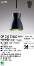 ODELIC ǥå LED ڥȥ饤 OP035378LD