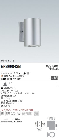 ƣ ENDO LED ȥɥ ERB6004SB ᥤ̿