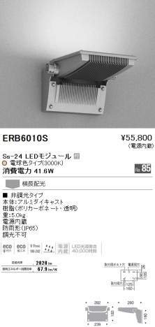 ƣ ENDO LED ȥɥ ERB6010S ᥤ̿