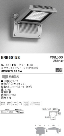 ƣ ENDO LED ȥɥ ERB6015S ᥤ̿