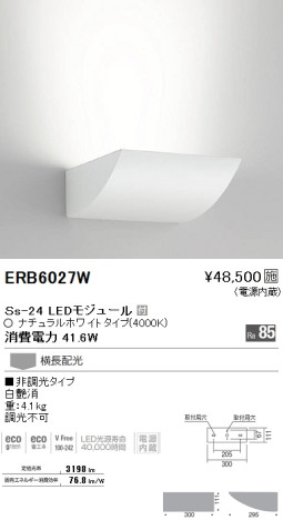 ƣ ENDO LED ֥饱å ERB6027W ᥤ̿
