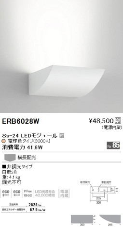 ƣ ENDO LED ֥饱å ERB6028W ᥤ̿