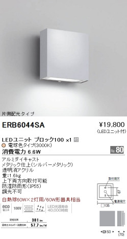 ƣ ENDO LED ȥɥ ERB6044SA ᥤ̿