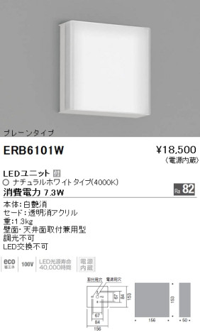 ƣ ENDO LED ֥饱å ERB6101W ᥤ̿