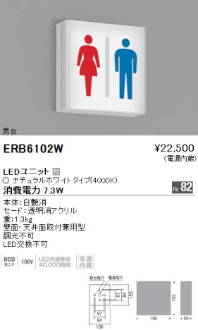 ƣ ENDO LED ֥饱å ERB6102W ᥤ̿