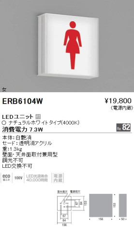 ƣ ENDO LED ֥饱å ERB6104W ᥤ̿