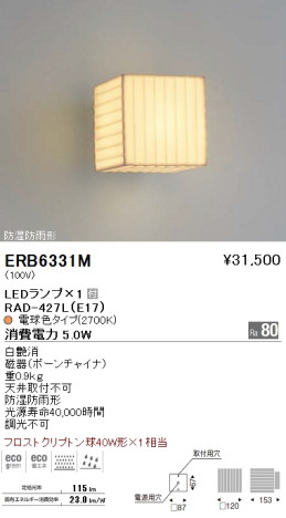 ƣ ENDO LED ȥɥ  ERB6331M ᥤ̿