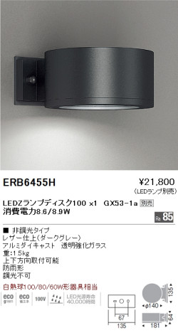 ƣ ENDO LED ȥɥ ERB6455H ᥤ̿