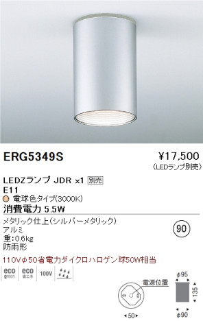 ƣ ENDO LED ȥɥ ERG5349S ᥤ̿
