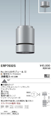 ƣ ENDO LED ڥ ERP7032S ᥤ̿