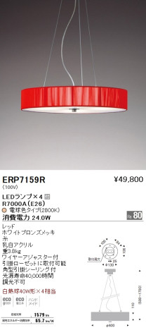 ƣ ENDO LED ڥ ERP7159R ᥤ̿