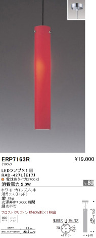 ƣ ENDO LED ڥ ERP7163R ᥤ̿