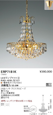 ƣ ENDO LED ڥ ERP7181K ᥤ̿