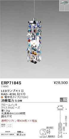 ƣ ENDO LED ڥ ERP7184S ᥤ̿