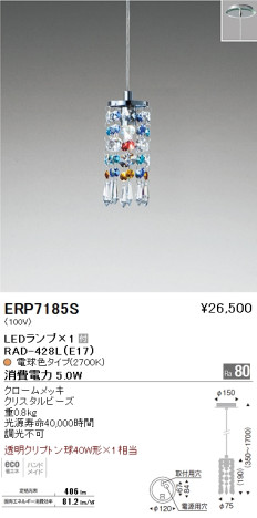 ƣ ENDO LED ڥ ERP7185S ᥤ̿