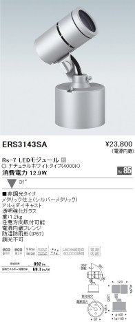 ƣ ENDO LED ȥɥ ERS3143SA ᥤ̿