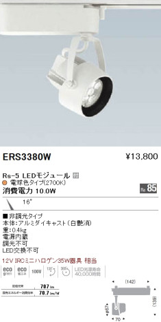 ƣ ENDO LED ݥåȥ饤 ERS3380W ᥤ̿
