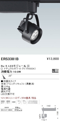 ƣ ENDO LED ݥåȥ饤 ERS3381B ᥤ̿