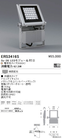 ƣ ENDO LED ȥɥ ERS3416S ᥤ̿