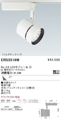 ƣ ENDO LED ݥåȥ饤 ERS3516W ᥤ̿