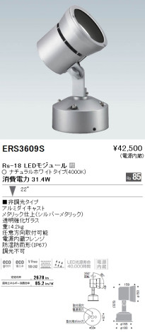 ƣ ENDO LED ȥɥ ERS3609S ᥤ̿