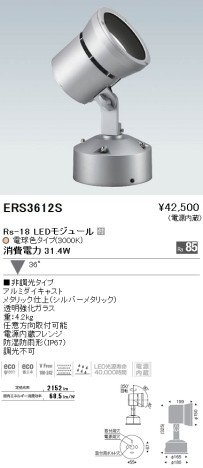 ƣ ENDO LED ȥɥ ERS3612S ᥤ̿