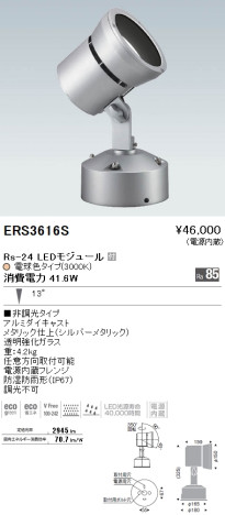 ƣ ENDO LED ȥɥ ERS3616S ᥤ̿