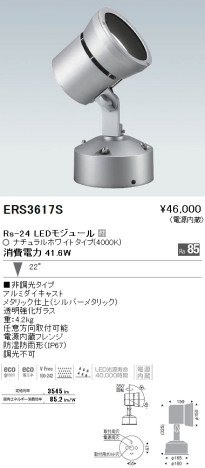 ƣ ENDO LED ȥɥ ERS3617S ᥤ̿