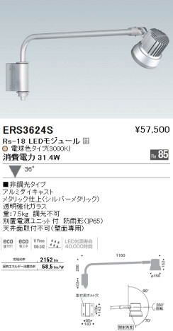 ƣ ENDO LED ȥɥ ERS3624S ᥤ̿