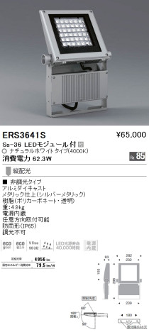 ƣ ENDO LED ȥɥ ERS3641S ᥤ̿